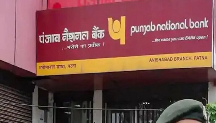 PNB ग्राहकांना मोठा झटका! बँकेने वाढवले &#039;या&#039; व्यवहारांवरील शुल्क