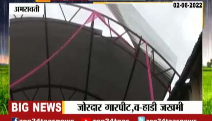 Amravati Roof gone due to heavy rain