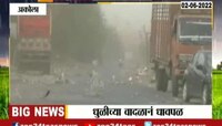 Video | अकोल्या धुळीच्या वादळाचं थैमान! सर्वत्र धुळीचं आणि कचऱ्याचं साम्राज्य 