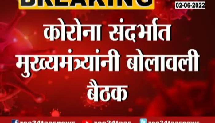  CM Uddhav Thackeray To Meet Task Force Over Rising Corona Pisitives