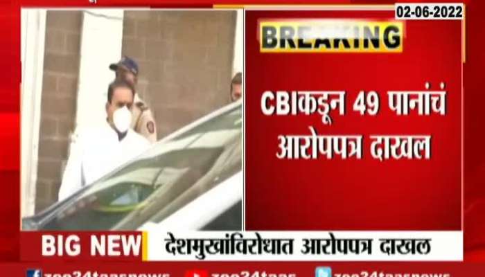 CBI Filed Chargesheet Against Anil Deshmukh In100 Crore Bribery Case