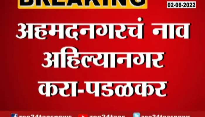 BJP MLA Gpoichand Padalkar Letter To CM Uddhav Thackeray Criticizing NCP Sharad Pawar