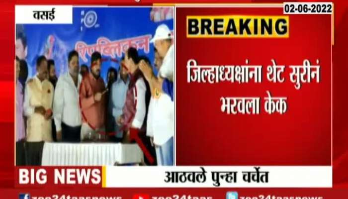 Vasai Minister Ramdas Athwale In Controversy For Feeding Cake With Knife