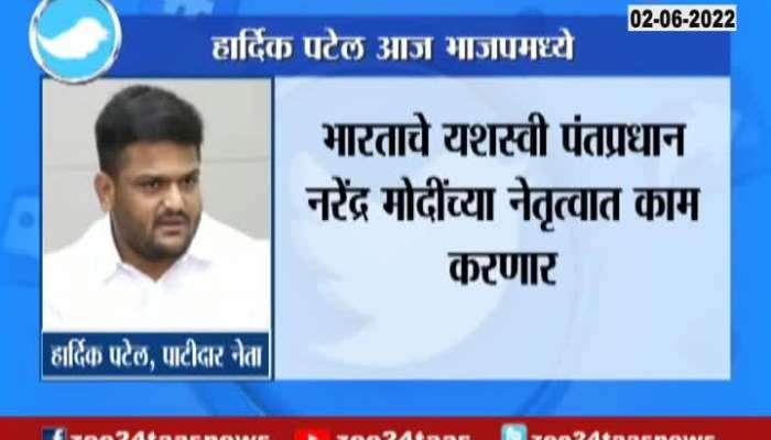 Hardik Patel joins BJP