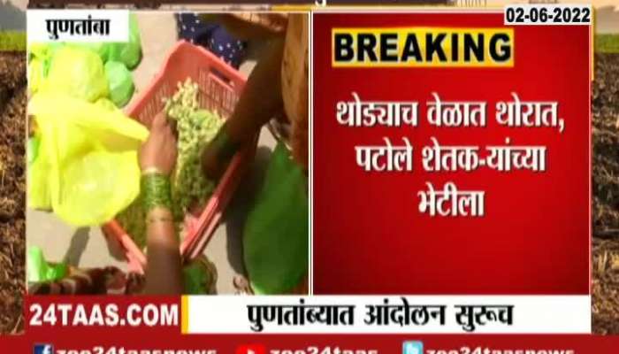  Puntamba Second Day Of Farmers Protest Distributed Free Vegetables