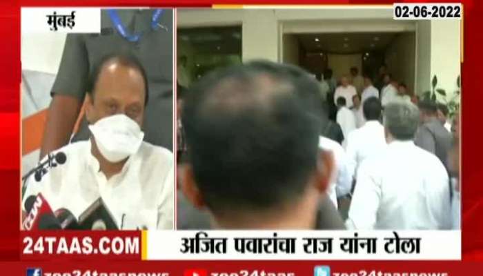 Deputy CM Ajit Pawar Targeted Raj Thackeray To Wear Mask For Rising Corona Positives