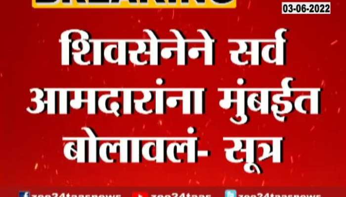 Uddhav Thackeray summoned all Shiv Sena MLAs to Mumbai
