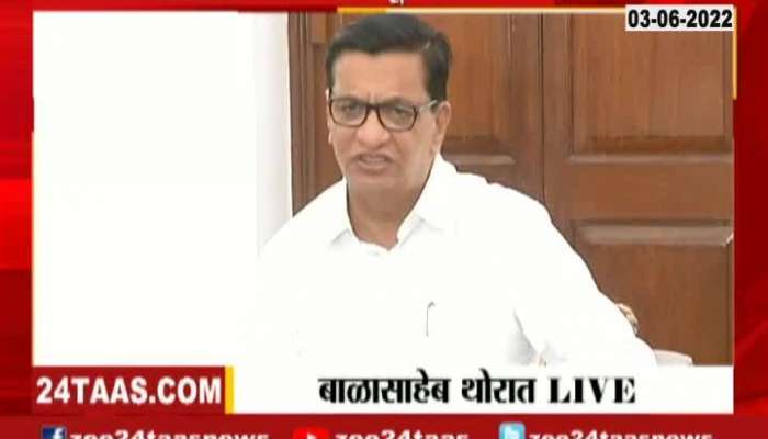 Balasaheb Thorat Media Brief  on Rajya sabha poll 