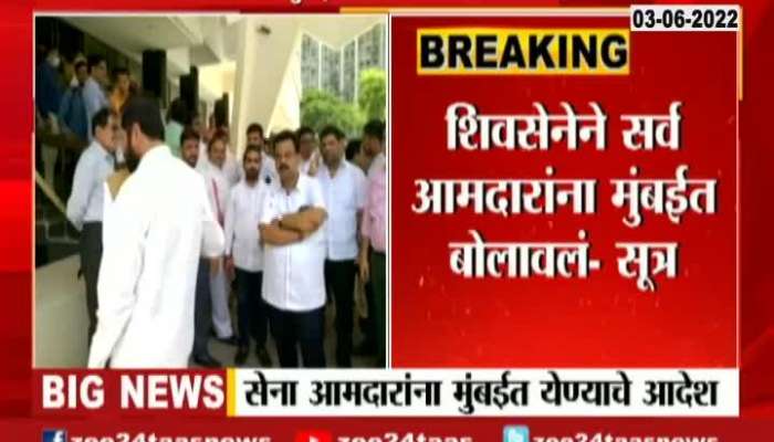  Shivsena MLA will stay on Trident Hotel from 8 th To 10th June