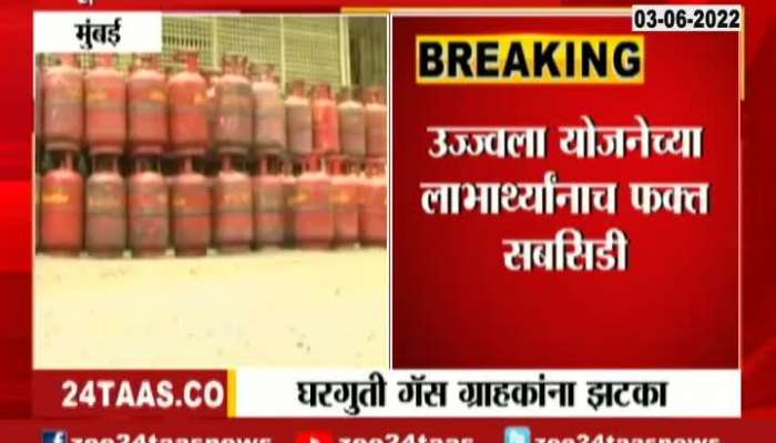 Central Govt Change LPG Subsidy Only For Poor People