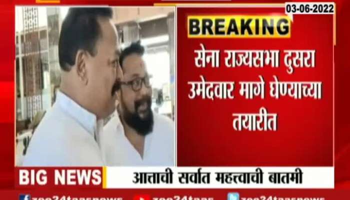 Shivsena Prepares to withdraw 2nd Candidate Of Rajyasabha