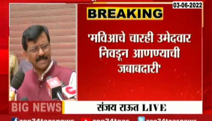  Shiv Sena Leader Sanjay Raut Brief Media