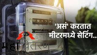 गोलमाल है भाई सब गोलमाल है! एजन्सीच्या 'अशा' हेराफेरीने महावितरणला गंडा