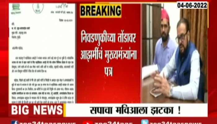 SP To Shock Mahavikas Aghadi In Rajya Sabha Election