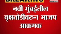 वृक्षतोडीविरोधात भाजपचा लाँग मार्च 