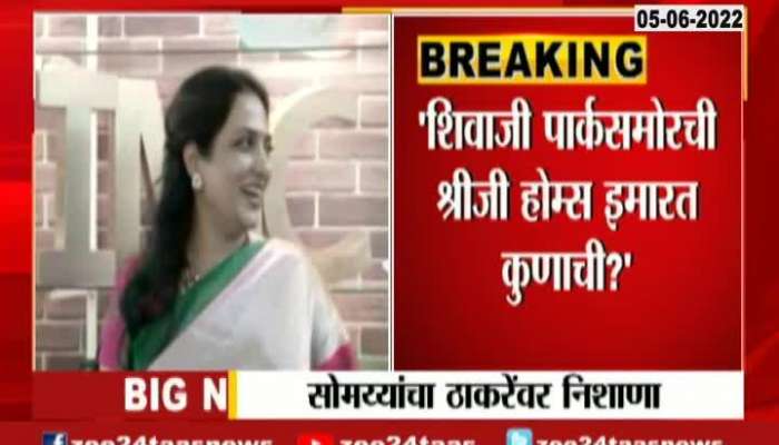  BJP Kirit Somaiya Criticize CM Uddhav Thackeray With Serious Allegations