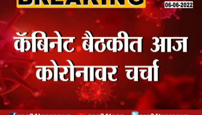 Maharashtra Thackeray Government Cabinet Meeting In Discussion In Corona Virus Update 