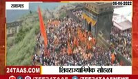 Video | शिवराज्याभिषेक दिन! पाहा रायगड किल्ल्याची ड्रोन द्वारे टिपलेली दृश्य 