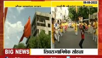 VIDEO | ढोल ताशांचा गजर, मर्दानी खेळ; नागपुरात शिवराज्याभिषेक दिनाचा जल्लोष