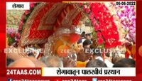 Video | पाऊले चालती... शेगावातून संत गजानन महाराजांच्या पालखीचे पंढरपूरकडे प्रस्थान 
