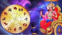 Shani Gochar 2022: जुलैमध्ये 'या' दोन राशी येणार शनिच्या प्रभावाखाली, जाणून घ्या