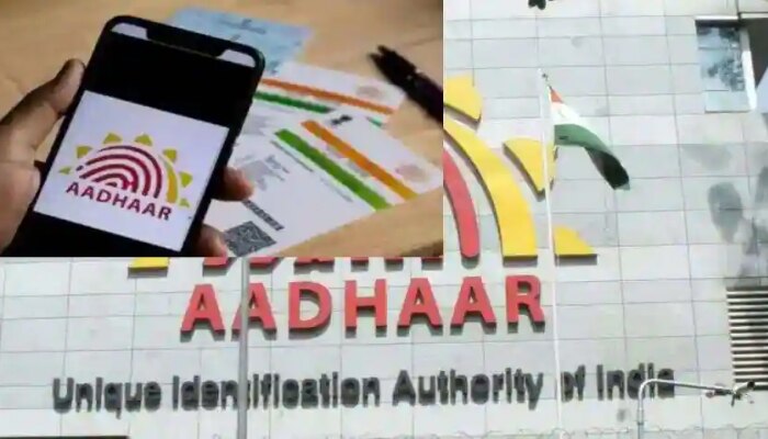 Aadhaar Security Tips: Aadhaar कार्ड कसं सुरक्षित ठेवाल? आताच पाहा ही बातमी 