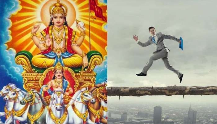 Surya Gochar 2022: सूर्यदेव 9 दिवसानंतर करणार राशी बदल, 'या' तीन राशींच्या आर्थिक स्थितीत सुधारणा होणार