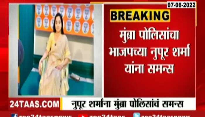 Mumbra Police Give Summons To BJP Leader Nupur Sharma