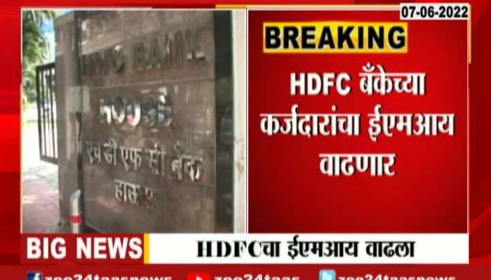 EMI Increase Of HDFC Bank Debt Holder