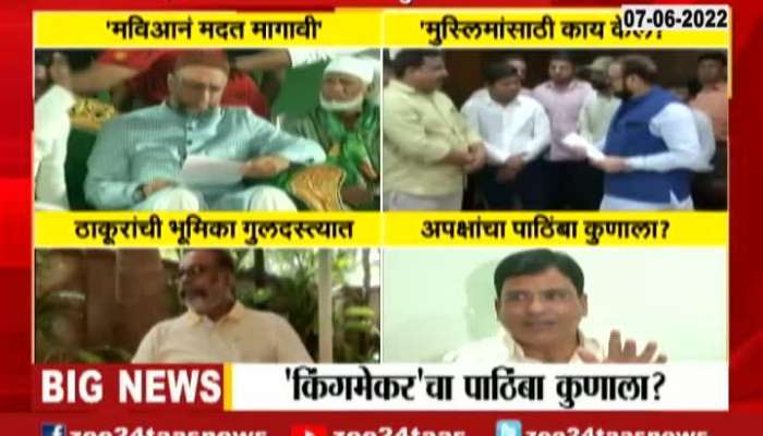 SP MIM Thakur And Jorgewar Increase Tension Of Mahavikas Aghadi