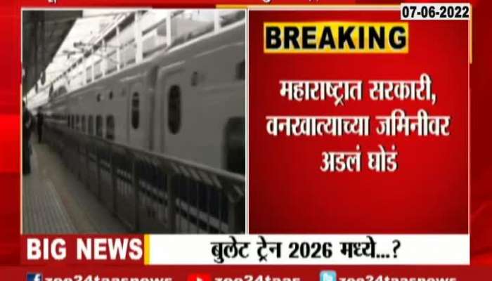 Bullet Train expecting In 2026