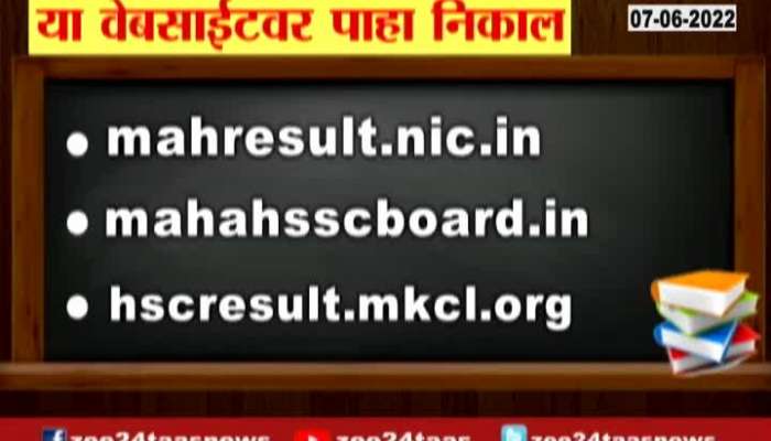 12th hsc result 2022 date time 8 june 2022