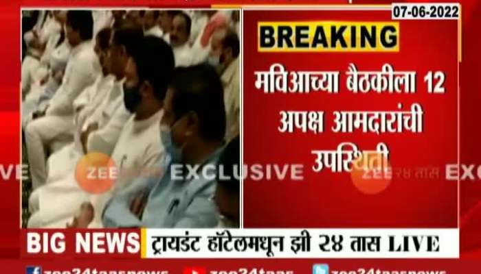 CM Uddhav Thackeray Sharad Pawar And Kharge Guide To All MLA In Meeting