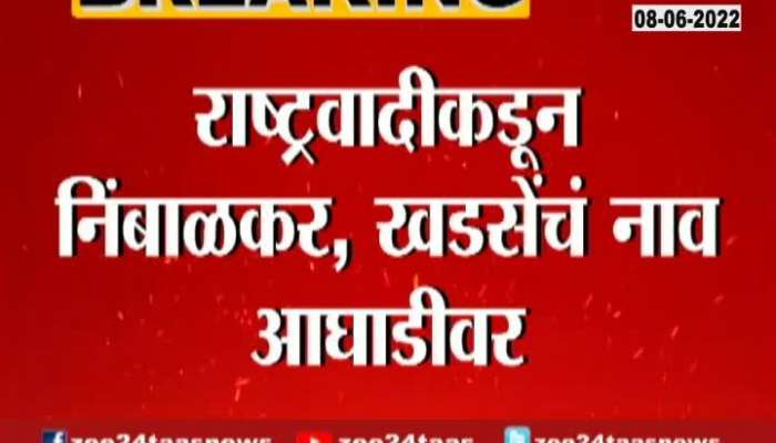 NCP Candidates For Vidhan Parishad Election