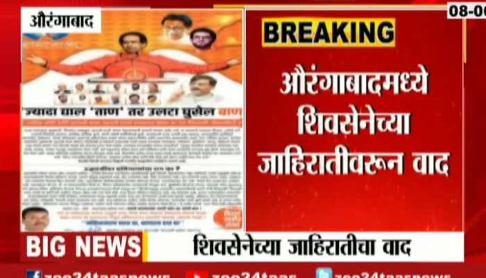 Shiv Sena's advertisement creates controversy in Aurangabad