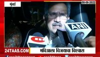 Video | राज्यसभा निवडणूक: विजय आमचाच होणार- अनिल देसाई 