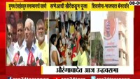 Video| पालकमंत्री सुभाष देसाई यांच्याकडून सभा स्थळाची पहाणी 