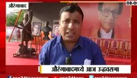 Video| शिवसेनेची औरंगाबादमध्ये सभा! मंचावर संभाजीराजेंचा पुतळा 