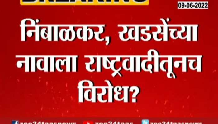 Oppose In NCP To Khadse And Nimbalkar Selection For Rajyasabha Election