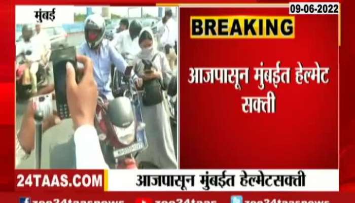 Mumbai Helmet Compulsory For Pillion Rider Traffic Police In Action 