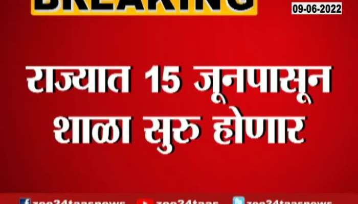 Maharashtra Schools To Reopen By 15th June To Take Precaution For Rising Corona Positiv