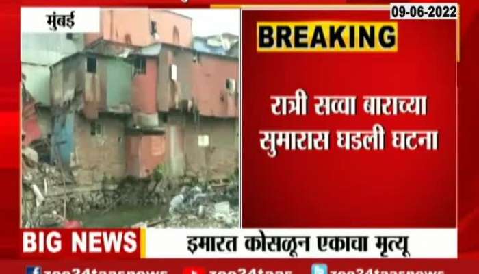 Two Floor Building Collaps In Shastrinagar Bandra One Death