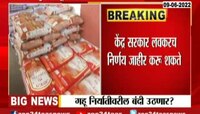 केंद्र सरकार लवकरच गहू निर्यातीवरील बंदी उठणार?