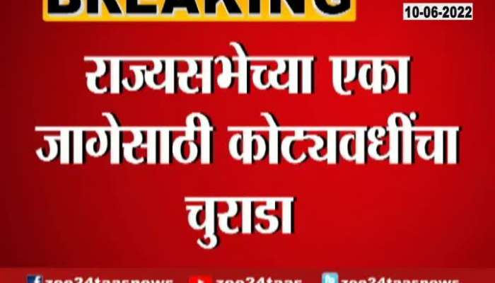 Crore Rupees Expences In Election Of Rajyasabha