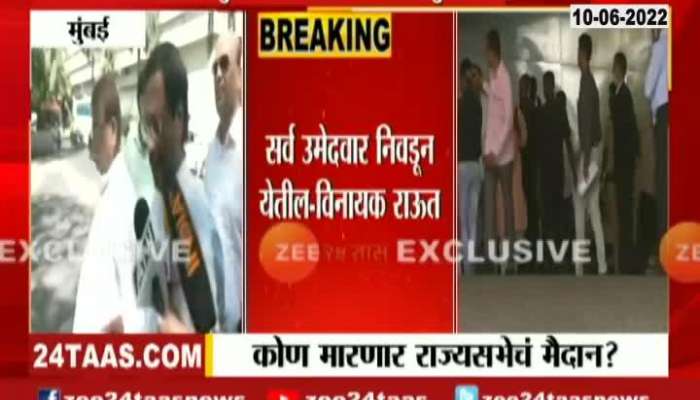 Shivsena MLA And Suppoters Move To Vidhan Bhavan And Reaction Of Sena MLAs