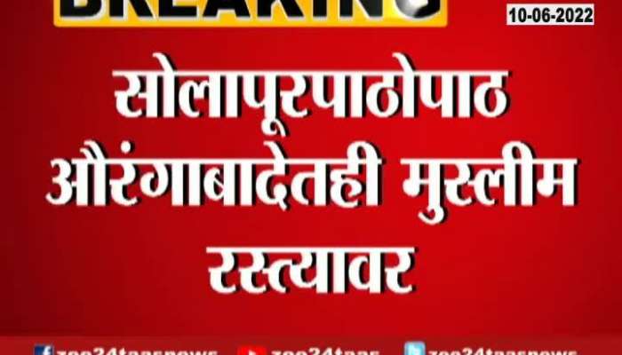 Aurangabad MIM Leads Virat Morcha Against Nupur Sharma Insulting Prophet Comments Row