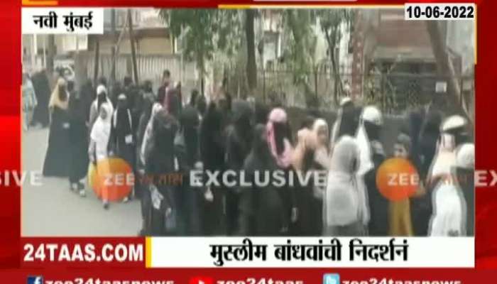 Navi Mumbai Muslim Community Protest Against Nupur Sharma For Insulting Prophet Comments Row