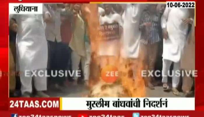 Ludhiana Muslim Community Burns Effigy Of Nupur Sharma