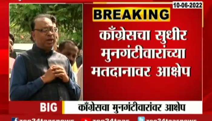 BJP Leader Chandrashekhar Bawankule Brief Media On Allegation Made By Congress