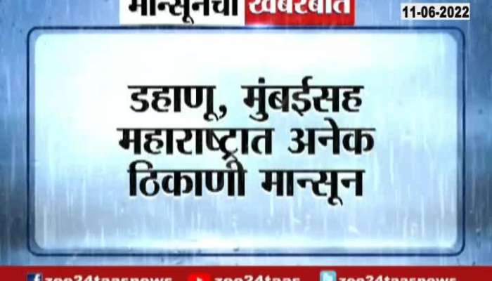 Mumbai Krushnanad Hosalikar Confirms arrival Of Monsoon